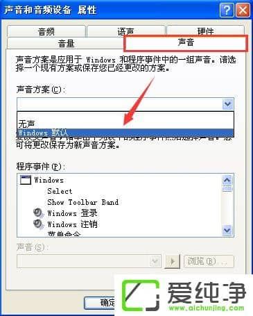 XP电脑播放视频有回音是怎么回事