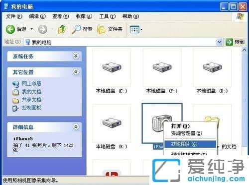 XP系统怎么连接苹果手机