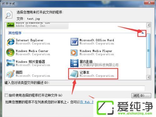 xp打开jsp文件需要安装什么软件
