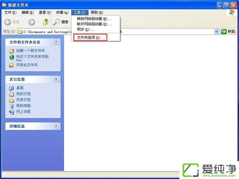 xp您可能没有权限使用网络资源请与这台服务器