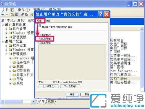 xp系统我的文档路径为什么更改不了_xp系统我的文档路径无法修改的处理方法