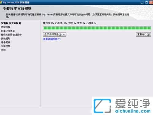 纯净版XP系统下怎么安装SQL Server2008