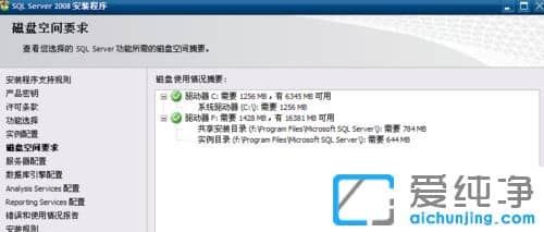 纯净版XP系统下怎么安装SQL Server2008