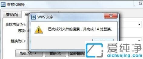 word文档统一替换文字的方法_word将文档中某个字全部替换