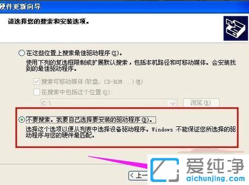 XP纯净版系统无线网卡驱动怎么安装