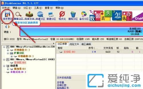 纯净版XP系统下如何隐藏磁盘分区