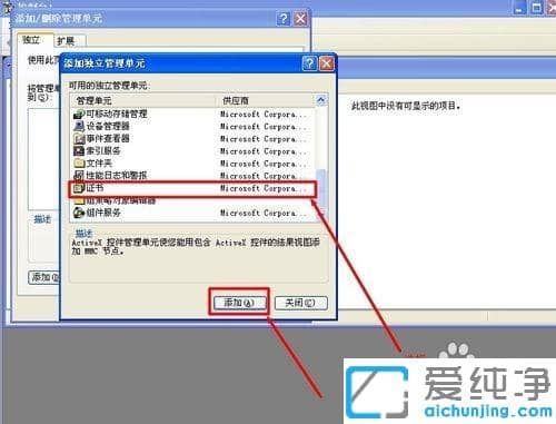 XP系统提示IE浏览器网页证书过期怎么回事_ie浏览器证书错误设置在哪里