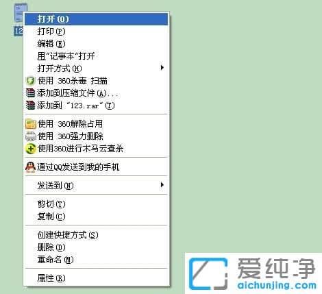 纯净版XP系统下怎么让txt记事本自动记录打开时间