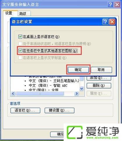 xp系统输入法不见了怎么恢复