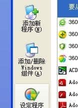 XP纯净版系统怎么删除自带游戏