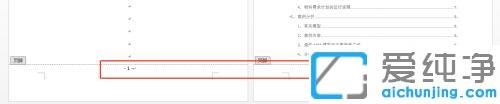 xp系统word怎么手动编辑页码_xp系统word手动自定义编辑页码的方法