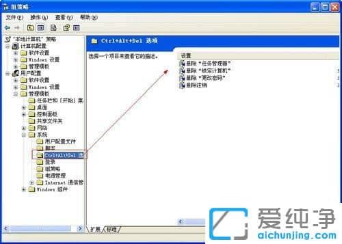 XP系统调不出任务管理器_xp任务管理器无法打开