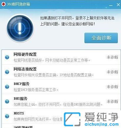 XP系统怎么清除dns缓存_如何清除dns缓存