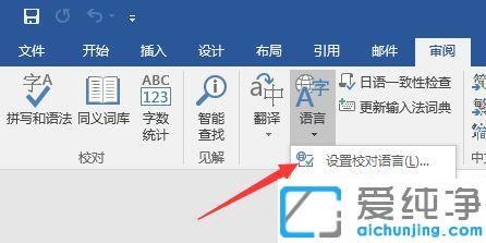 xp纯净版word文档的波浪线怎么删_xp纯净版word怎么去掉红色波浪下划线