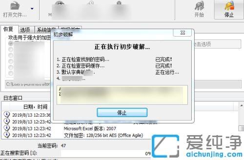 xp系统下excel忘记密码怎么打开_xp系统下找回excel密码的图文教程