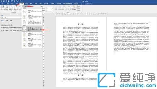 word怎么设置不同的页眉页脚_word中怎样编辑每页不同的页眉页脚