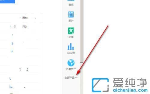 XP纯净版系统下怎么安装百度壁纸