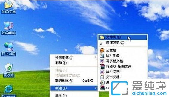 XP纯净版系统下怎么新建文件夹