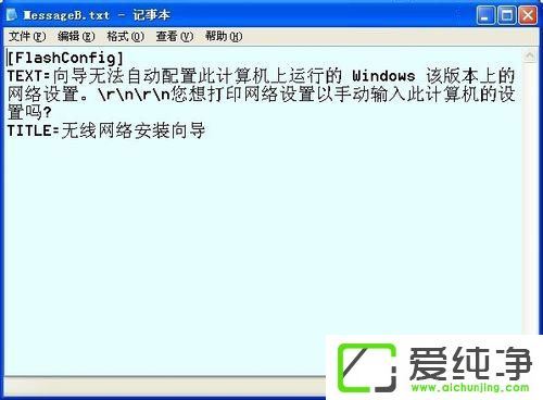 XP系统怎么打开无线网络