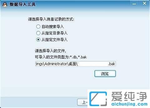 纯净版XP系统下怎么备份QQ聊天记录