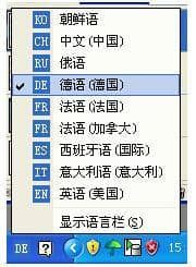 xp纯净版安装德语输入法的图文教程_xp纯净版添加德语输入法的方法