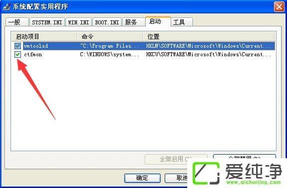 XP系统提示应用程序无法正常启动0xc0000142