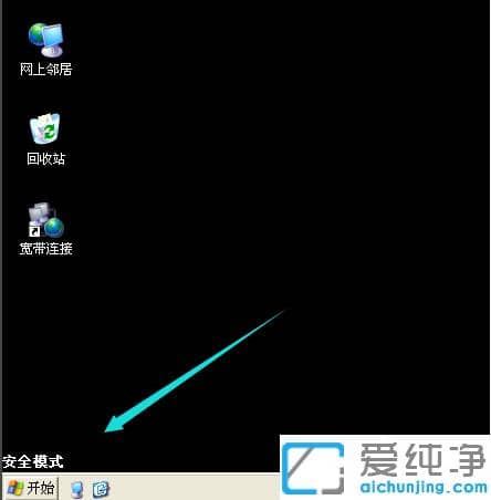 xp系统蓝屏怎么修复_xp纯净版蓝屏解决方法