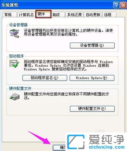 XP纯净版系统无线网卡驱动怎么安装