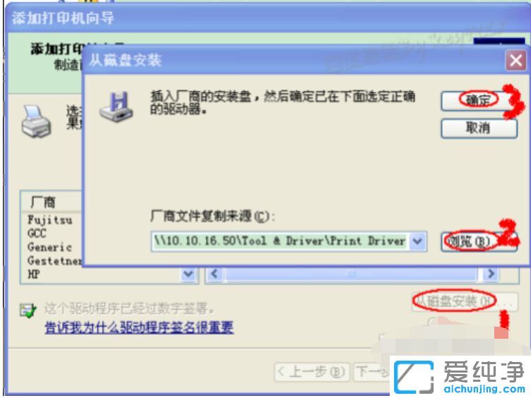 xp系统怎么安装打印机驱动