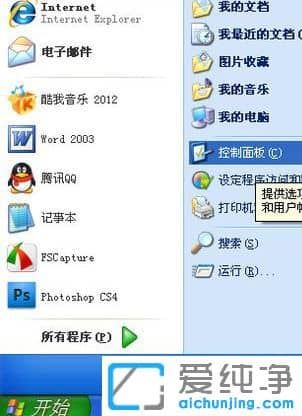 XP系统不显示输入法状态栏怎么办