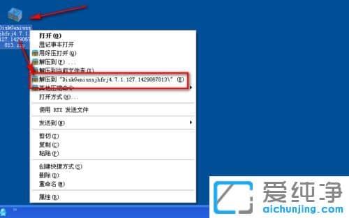 纯净版XP系统下如何隐藏磁盘分区