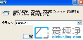 纯净版XP系统怎么恢复默认字体