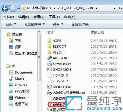 xp纯净版原版镜像文件下载？xp纯净版原版下载地址