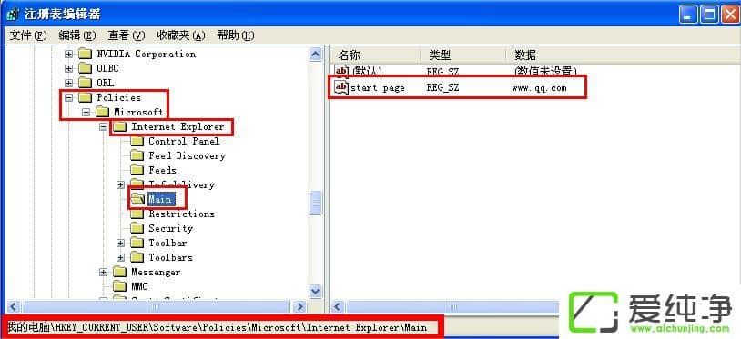 WinXP如何锁定IE浏览器主页