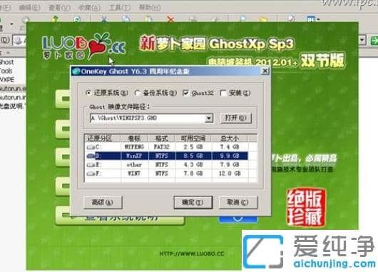 win7纯净版安装xp双系统方法步骤