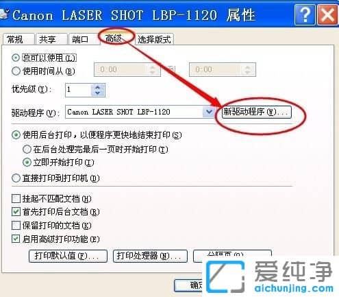 XP系统打印显示explorer.exe - 应用程序错误