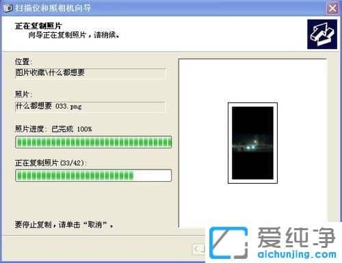 XP系统怎么连接苹果手机