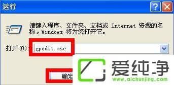 WinXP如何锁定IE浏览器主页
