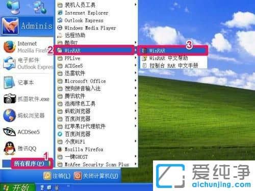 XP纯净版系统右键菜单中没有RAR压缩项怎么办