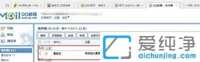 XP纯净版系统下爱奇艺账号怎么绑定邮箱