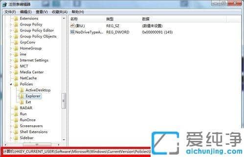 XP系统怎么设置禁止访问本地磁盘