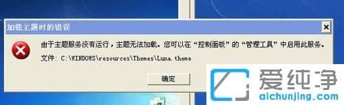 XP纯净版工具栏变白色怎么办