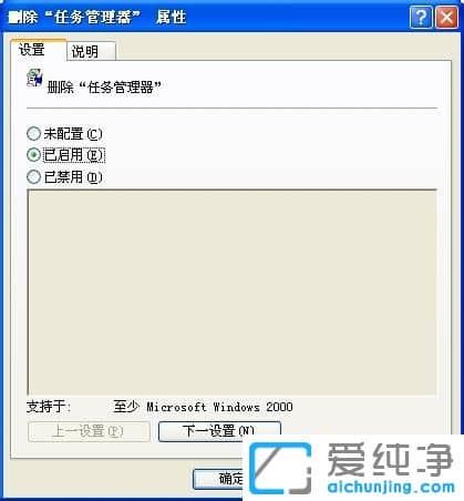 XP系统调不出任务管理器_xp任务管理器无法打开