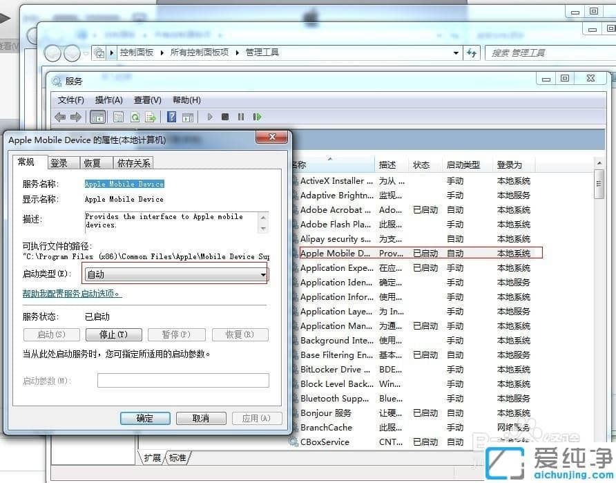 iPhoneiPad设备连接电脑，连接PP助手显示未检测到设备连接的解决方法