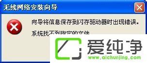 XP系统怎么打开无线网络