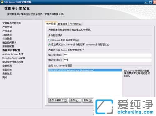 纯净版XP系统下怎么安装SQL Server2008