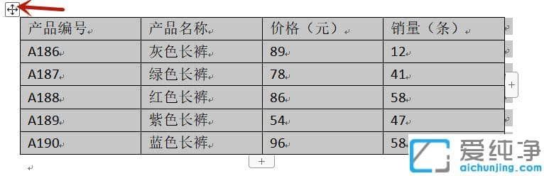 xp纯净版word表格内行间距调整方法_xp纯净版word表格中怎么调行间距
