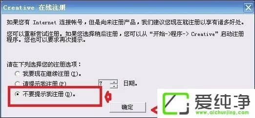 XP系统怎样安装创新声卡驱动程序