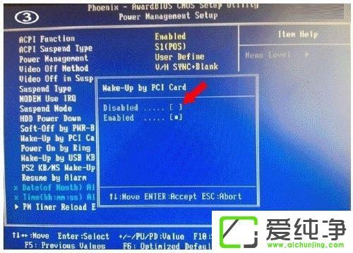 xp系统怎么关闭网络唤醒
