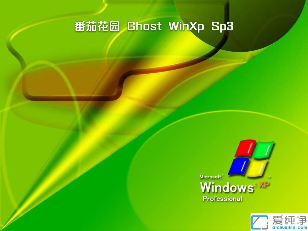 ghost xp纯净版系统官方下载